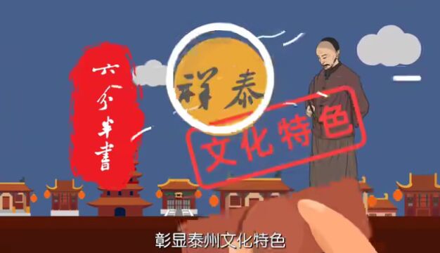 “祥泰”,泰兴首批41家!