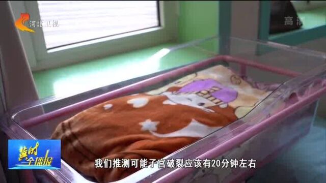 孕妇突发子宫破裂,胎儿掉出子宫分钟,医生紧急手术母女平安