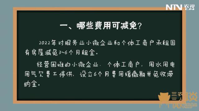 稳经济一揽子政策措施为“三农”带来哪些利好?农民补贴怎么领?