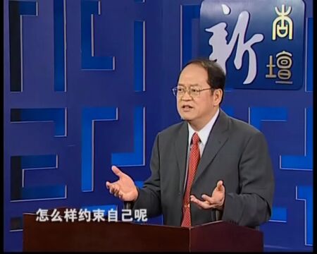 国学课程‖论语三百讲 第174讲《克己复礼》