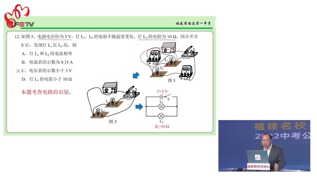 空中课堂 | 安溪一中刘文雄:泉州质检