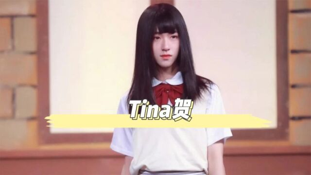 当时团贺峻霖穿上女装谁能抵抗?兄弟们都来围观Tina,还用作头像