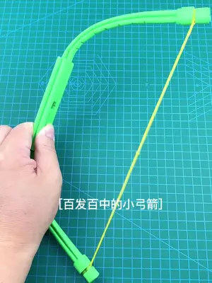 百发百中的折纸小弓箭#手工 #折纸 #手工diy #让孩子远离手机 #折纸