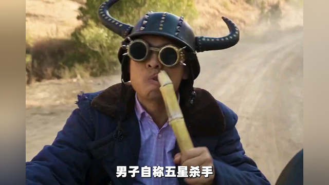 第3集:五星杀手奇遇记,张译演技够出彩!#追凶者也