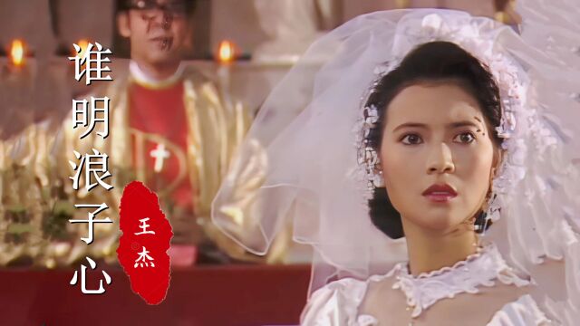 当温兆伦、蓝洁瑛、任达华相遇,《还我本色》主题曲,勾起回忆 