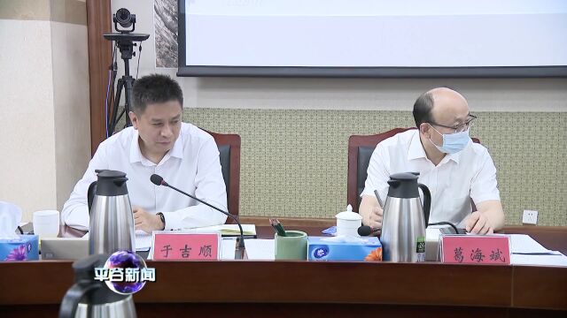 【学习贯彻】贯彻落实北京市第十三次党代会精神 平谷区召开重大投资项目推进会