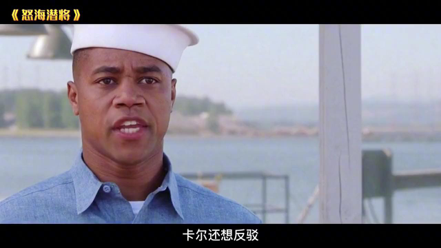 黑人小伙逆袭成为美军史上第一位首席士官长,真实改编的励志电影