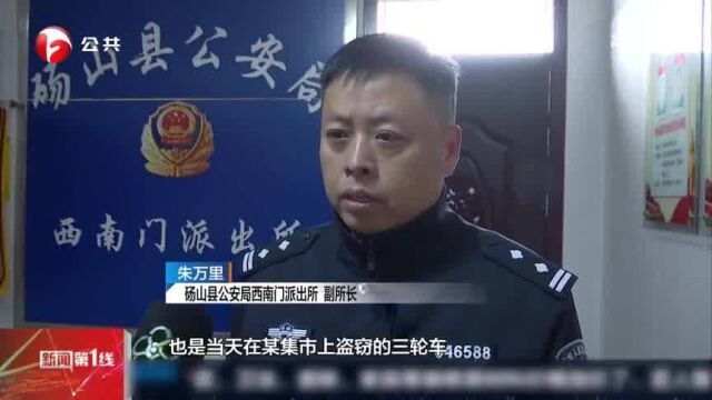 砀山男子连续盗窃电动车,警方四小时蹲守抓获