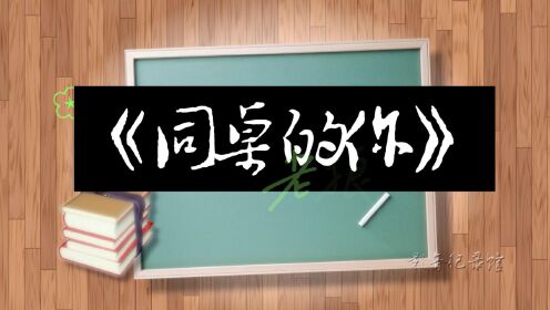 [图]回忆校园里的民谣歌曲，多么熟悉的旋律，承载了多少人的青春记忆