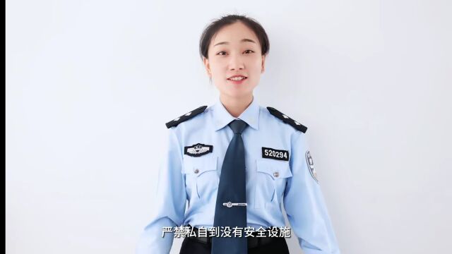 【快乐暑假 安全一“夏”】警察蜀黍制作的暑期安全短视频,你一定要看!