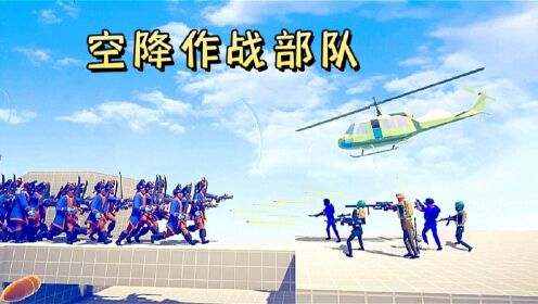 全面战争模拟器：空降军队对战神之兵种，古代兵种实力碾压军队！_高清