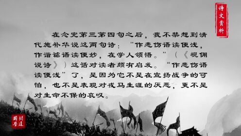 第11集凉州词[唐]王翰（葡萄美酒夜光杯）_少儿_动画片大全_腾讯视频