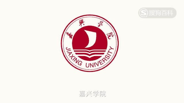 立懂百科带你了解嘉兴学院