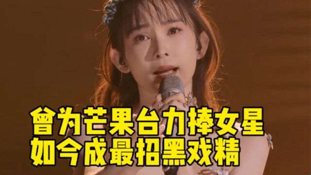 曾为芒果台力捧女星,如今成“戏精”,赵樱子是如何走上黑红路的