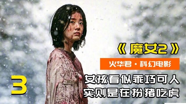 三波势力齐上阵,邻居女孩能否突出重围