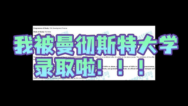 曼彻斯特大学硕士留学成功经验分享|录取条件&语言要求&背景经历