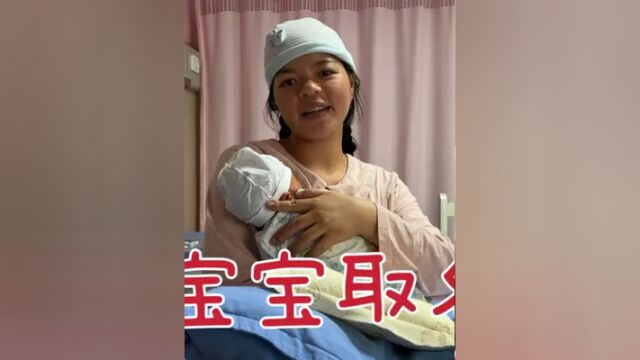 梅子宝宝出生好几天,至今名字还没取好,公公婆婆一招搞定 #梅子加油 #宝宝起名