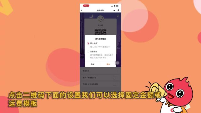 高效收单,收单码功能详解