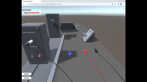 普朗克常数-恒立达-VR操作演示