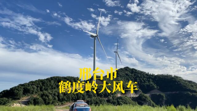 河北省邢台市鹤度岭风景区风力发电大风车