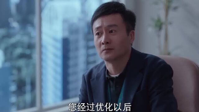 林深见鹿:贾宽以为要被优化,公司成天抱怨不满,一看结果傻眼了职场片