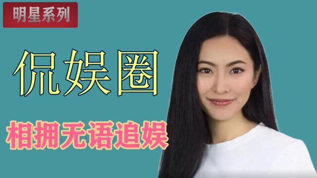 黄婉佩:嫁给二婚富豪,婚后被百般疼爱宠成公主