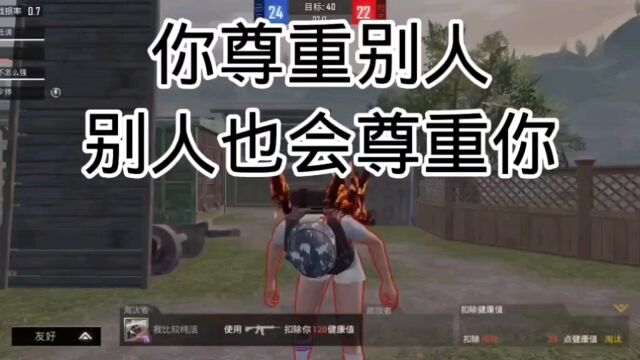 学会尊重别人别人也会尊重你