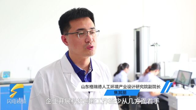 德州科协代表说|焦其朋:发挥企业科协纽带作用 关注一线科技工作者诉求