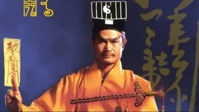 僵尸道长2,林正英经典影视