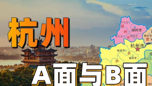 杭州正在成为下一个北上广深？