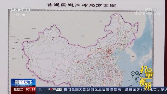 重磅规划发布!2035年我国公路网总规模将达约46.1万公里