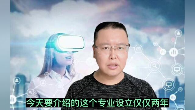 虚拟现实技术,设立两年备受国家支持,行业人才缺口大!