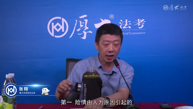 第1章 民事法律关系与民事权利2022年厚大法考民法119必背张翔