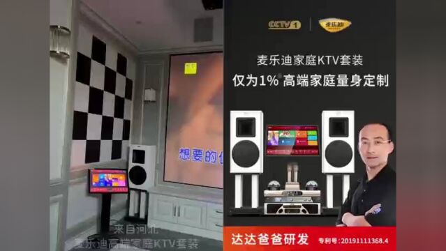 麦乐迪家庭KTV音响套装影音娱乐全搞定