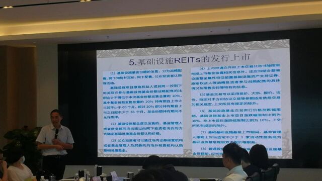 REITS讲座(下)