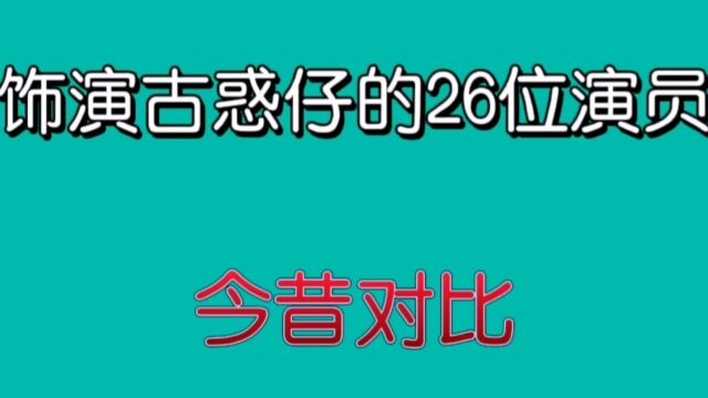 古惑仔26位演员今昔对比,有的人出家,有的老的认不出