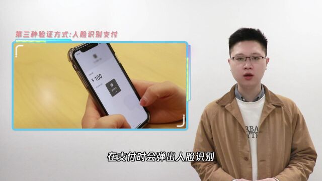 关于网络支付这三点,你重视了吗?