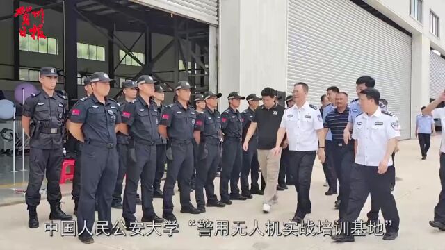 广西首个“警用无人机实战培训基地”在贺州成立