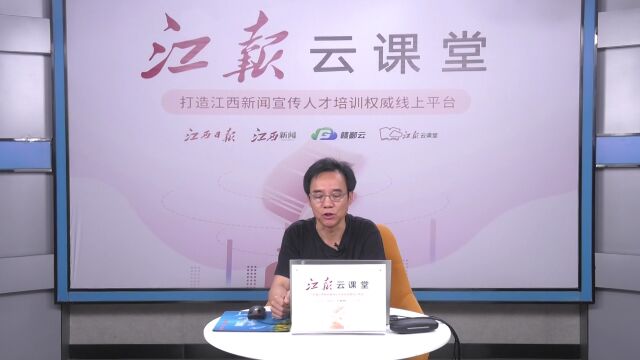 优秀摄影记者燕平在“江报云课堂”开讲