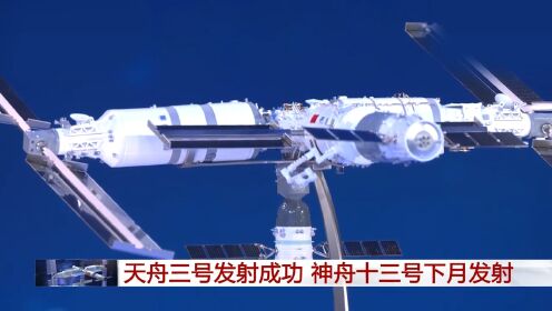 国庆：新中国第一艘无人飞船“神舟一号”，载人航天梦的开始！_高清1080P在线观看平台_腾讯视频