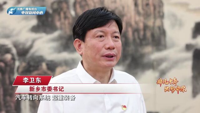 新乡市委书记李卫东最懂年轻人 千亩人才社区“约”人才