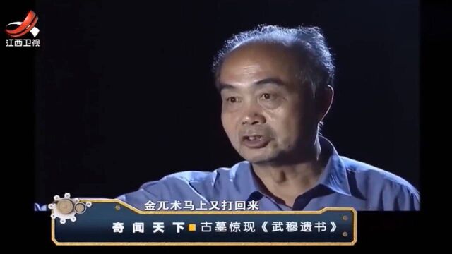 修祖坟发现《武穆遗书》,几本破旧族谱,揭秘岳飞被害