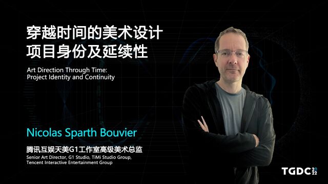 【TGDC】Nicolas Sparth Bouvier:穿越时间的美术设计——项目身份及延续性