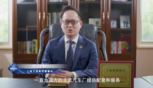 积小善 成大爱|河南省姚家镇人民政府致中汽联主席贾公棋的感谢信