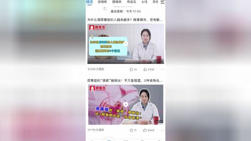 各大应用市场下载薛医生app