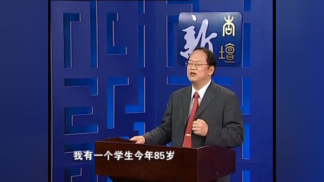 国学课程‖论语三百讲 第230讲《一贯之道》