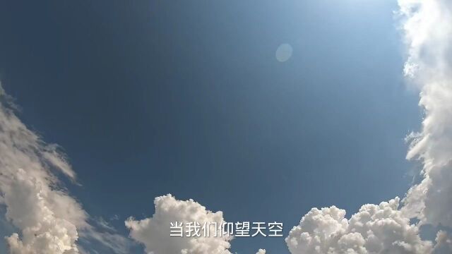 《仰望天空》