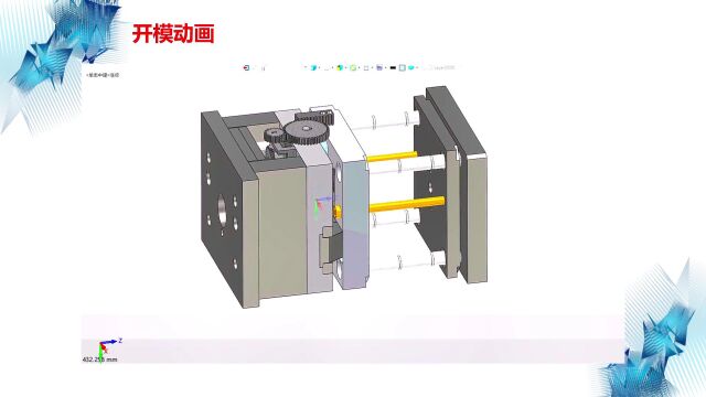 PowerPoint 幻灯片放映  [扇叶模具完整.pptx] 20220823 150736