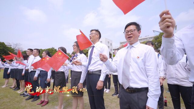 2021年 梁球锯学校建党100周年MV