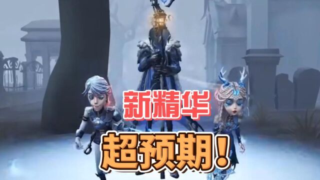 第五人格:博士限定金毛领披风!冰雪主题质感满满